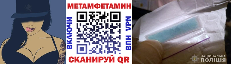 Первитин Декстрометамфетамин 99.9%  Купить закладки  Каменногорск 