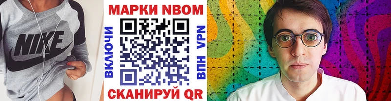 Марки 25I-NBOMe 1,8мг  Купить где  Каменногорск 